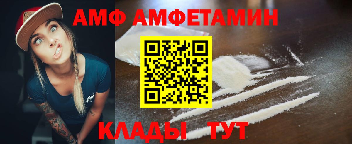 Амфетамин  Amphetamine  Берёзовский  Амфетамин Premium 
