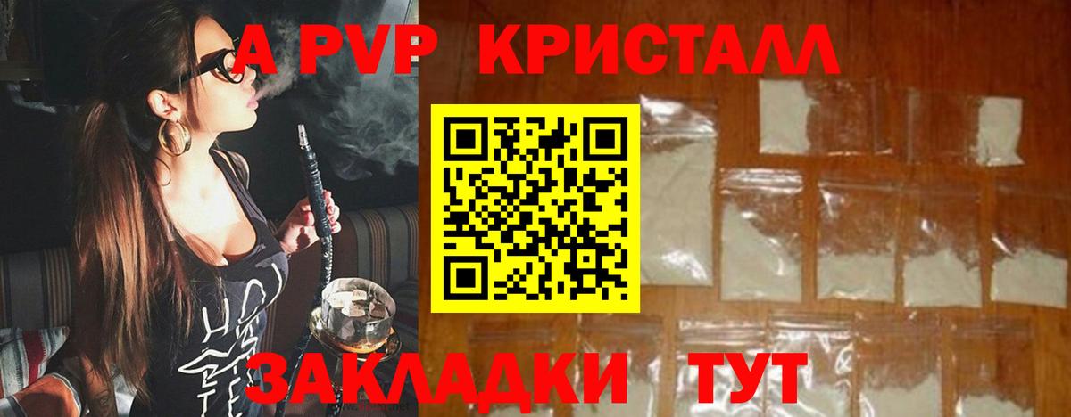 где купить наркоту  Берёзовский  A PVP крисы CK  А ПВП крисы CK  Alfa_PVP 