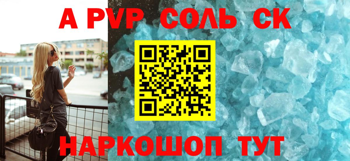 Alpha-PVP Crystall  Alpha PVP Соль  Берёзовский  А ПВП мука  Вход с VPN 