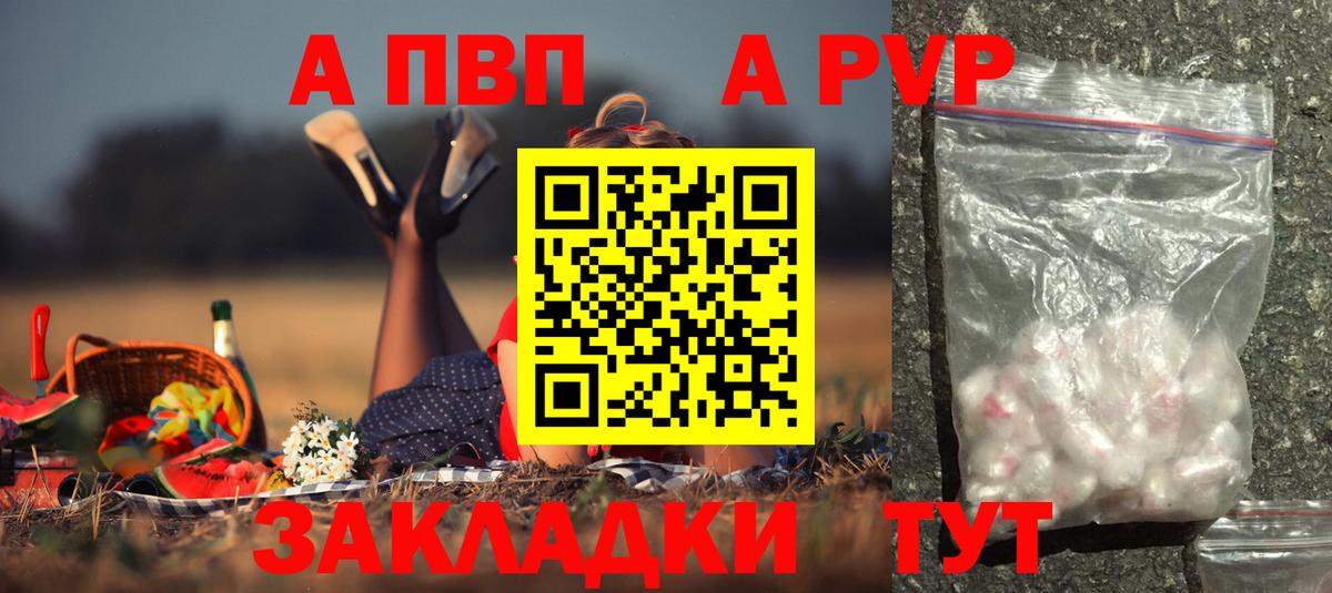 Alpha-PVP кристаллы Берёзовский