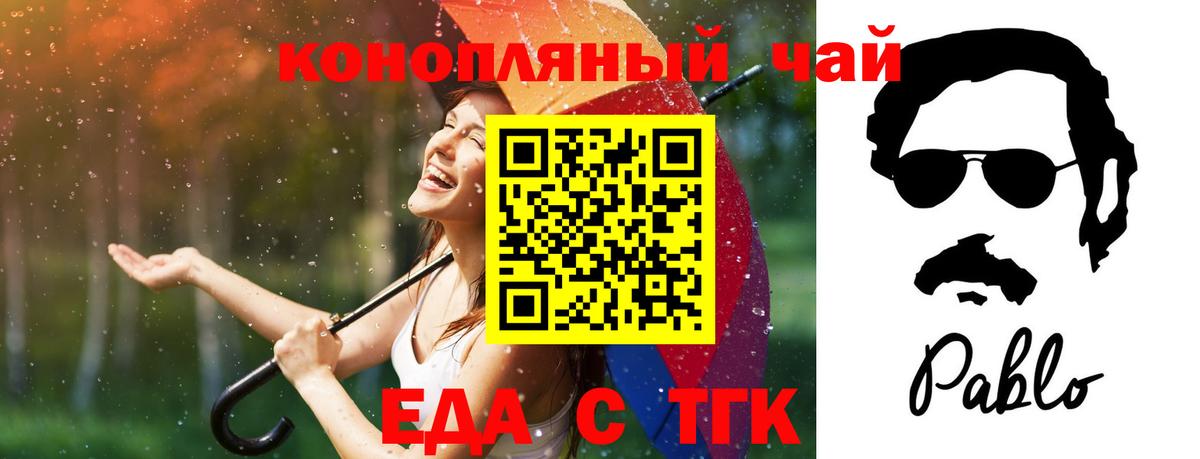 Печенье с ТГК марихуана  Берёзовский 