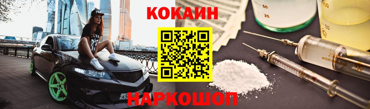 Кокаин Колумбийский  Вход с VPN  Берёзовский 