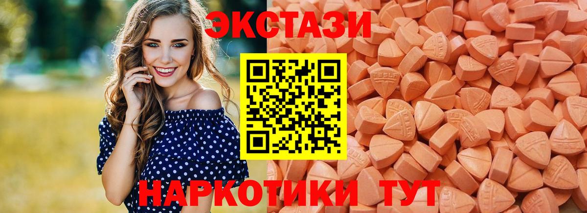 ЭКСТАЗИ 280 MDMA Берёзовский