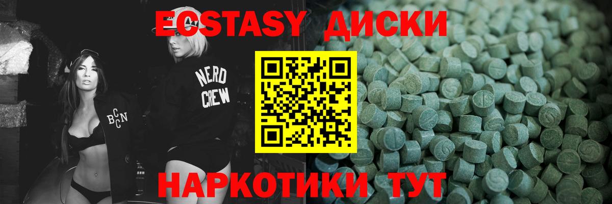 Ecstasy  Экстази MDMA  купить наркотики сайты  Экстази 300 mg  Берёзовский 