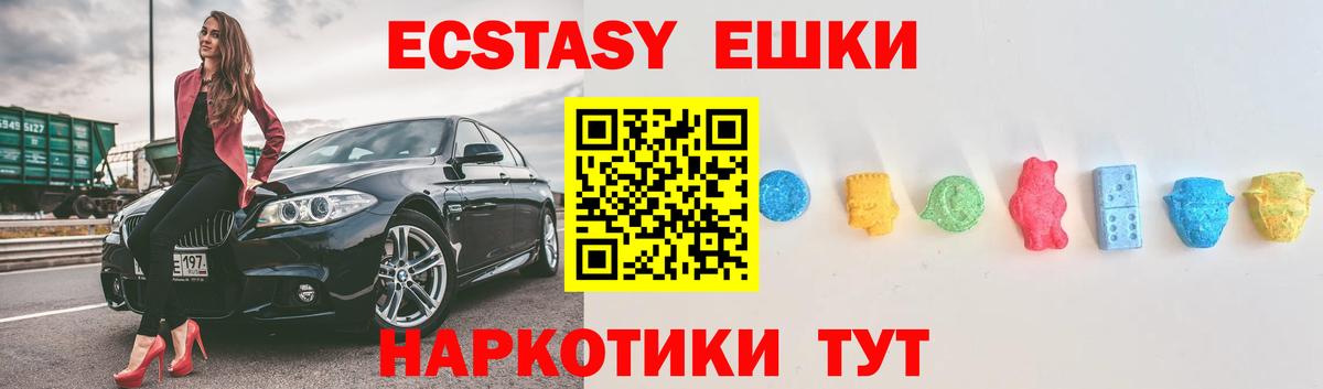 Берёзовский  Ecstasy круглые  Экстази  Вход с VPN  Экстази DUBAI 