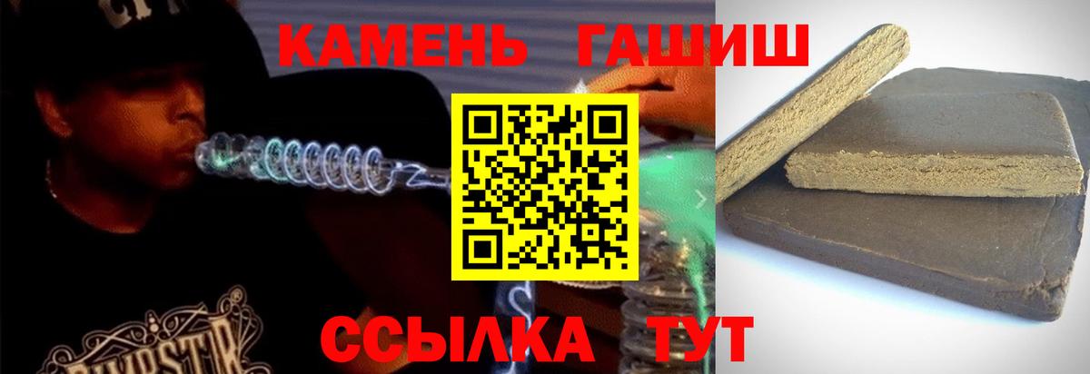 ГАШИШ Изолятор Берёзовский