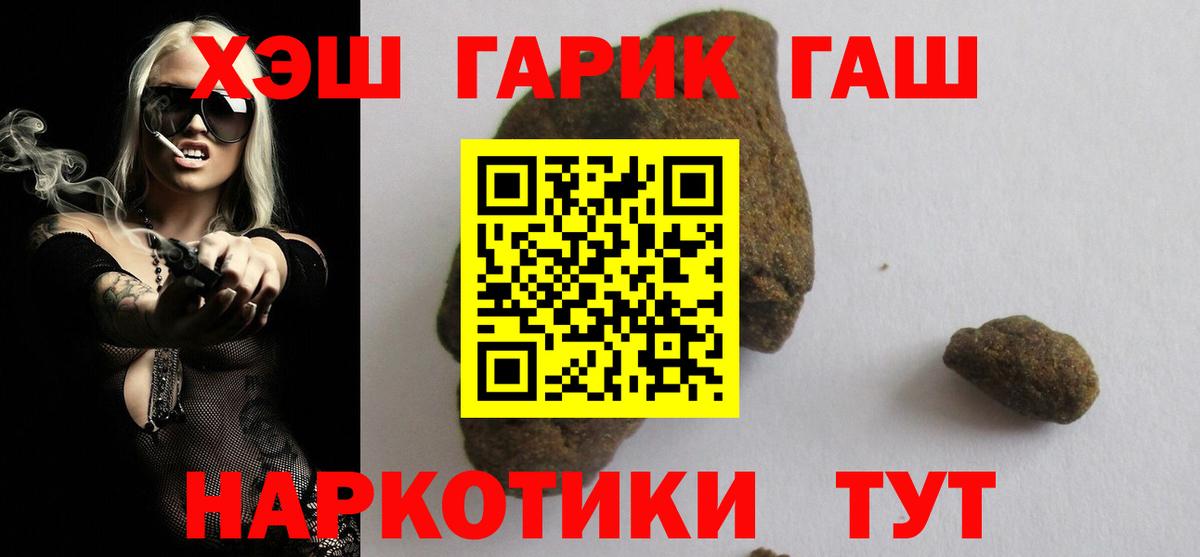 ГАШ гашик Берёзовский