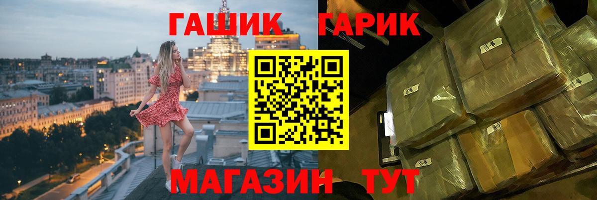 Гашиш гарик  Вход с VPN  ГАШ Premium  ГАШ  Берёзовский 