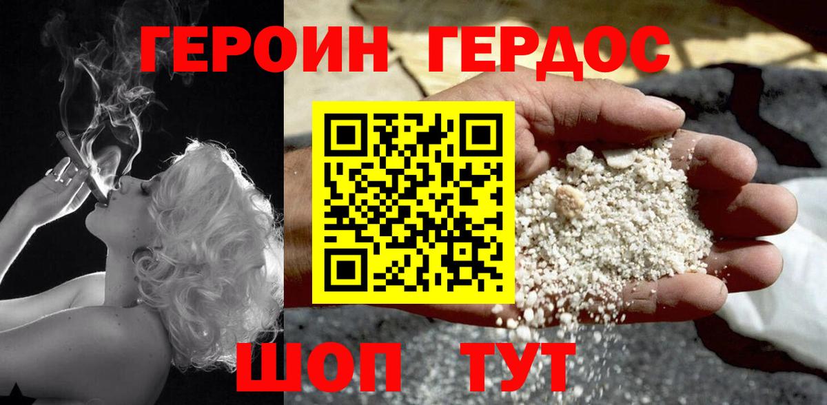 Героин афганец  Вход с VPN  Берёзовский 