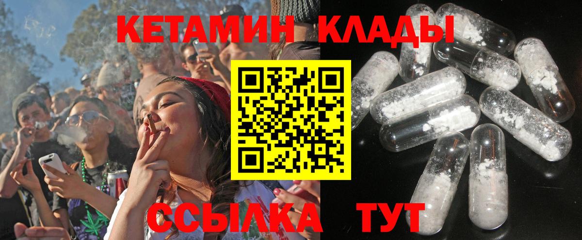 Берёзовский  КЕТАМИН ketamine  Вход с VPN  Кетамин ketamine 