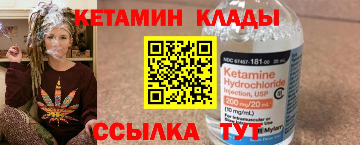 мориарти какой сайт  Берёзовский  Кетамин ketamine 