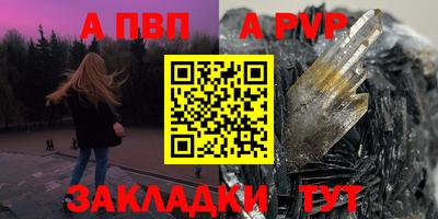 шишки Балаково
