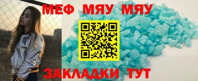 мет Балашиха