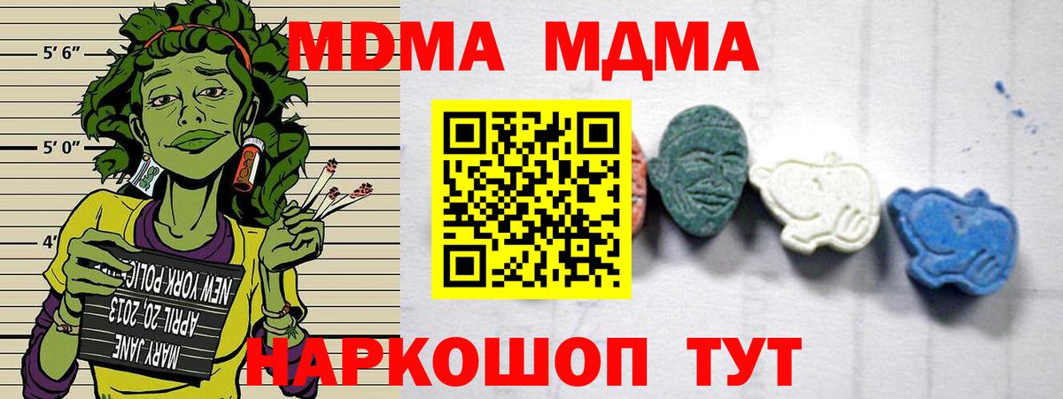 МДМА  Берёзовский  MDMA кристаллы  MDMA Molly 
