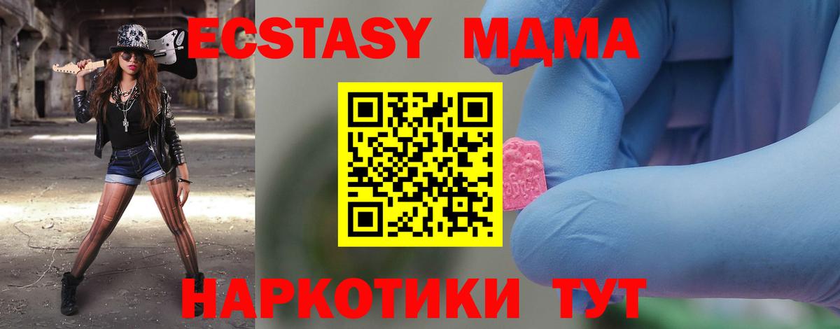 Берёзовский  MDMA кристаллы  Вход с VPN 