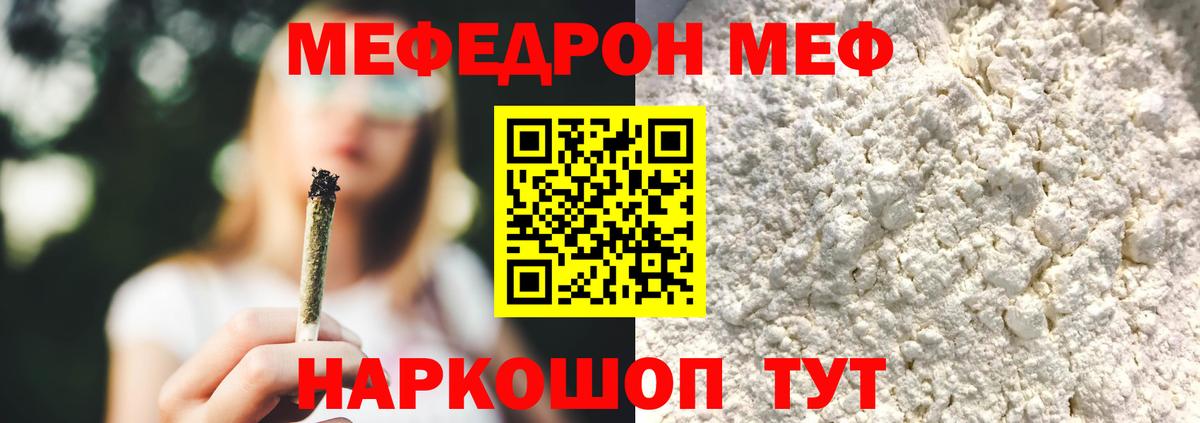Берёзовский  Меф mephedrone  Вход с VPN  Меф  МЕФ кристаллы  МЕФ 