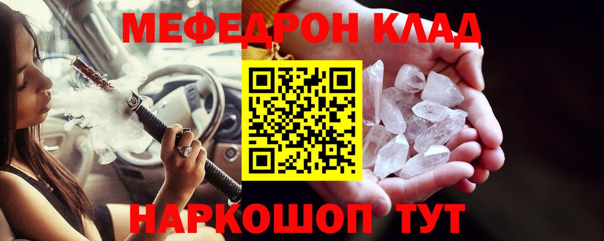 Мефедрон  Берёзовский