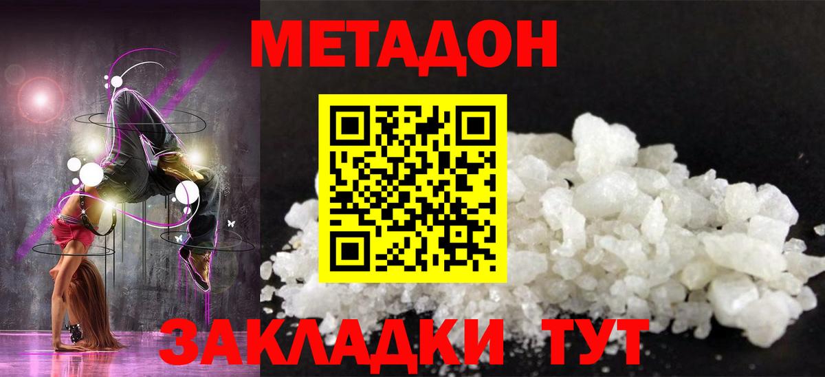 Берёзовский  Метадон кристалл  кракен сайт  Вход с VPN 