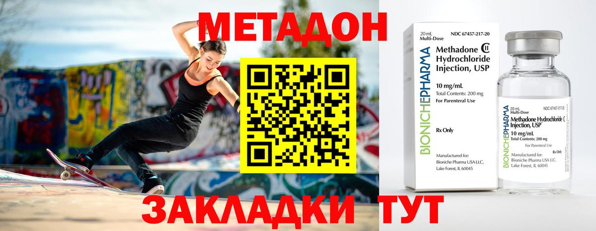 МЕТАДОН methadone Берёзовский