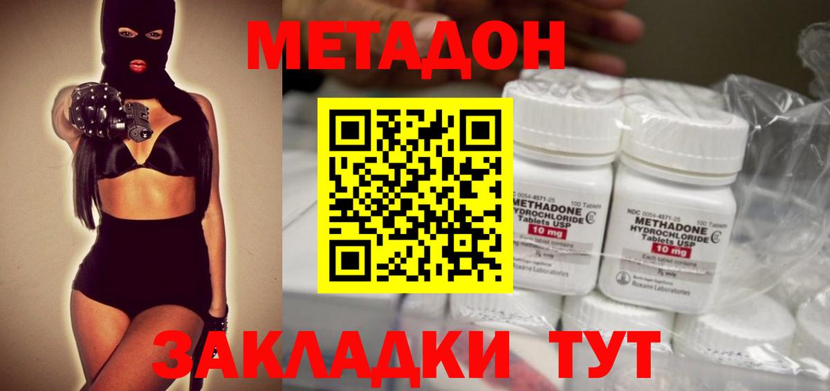 ссылка на мегу зеркало  МЕТАДОН VHQ  Берёзовский  МЕТАДОН methadone 