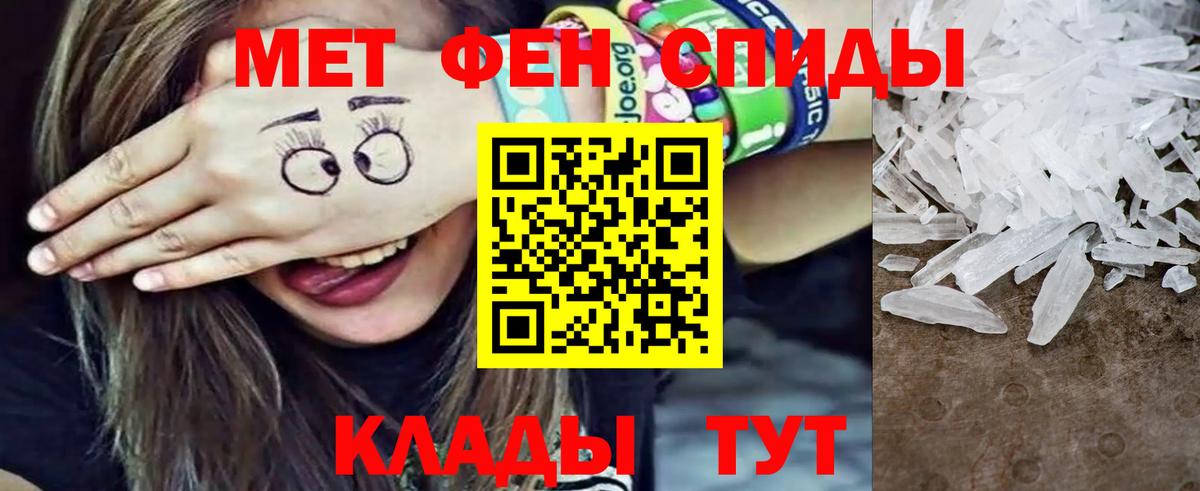 МЕТАМФЕТАМИН витя  Первитин  Берёзовский  МЕТАМФЕТАМИН витя 