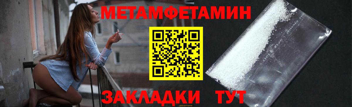 Метамфетамин винт Берёзовский