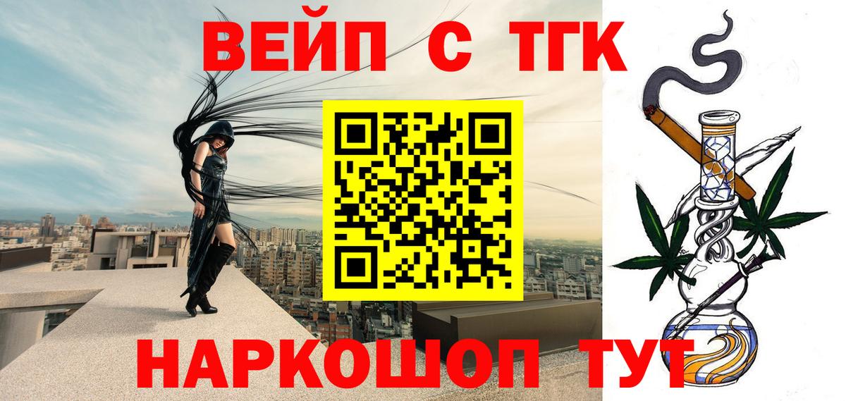 ТГК гашишное масло Берёзовский