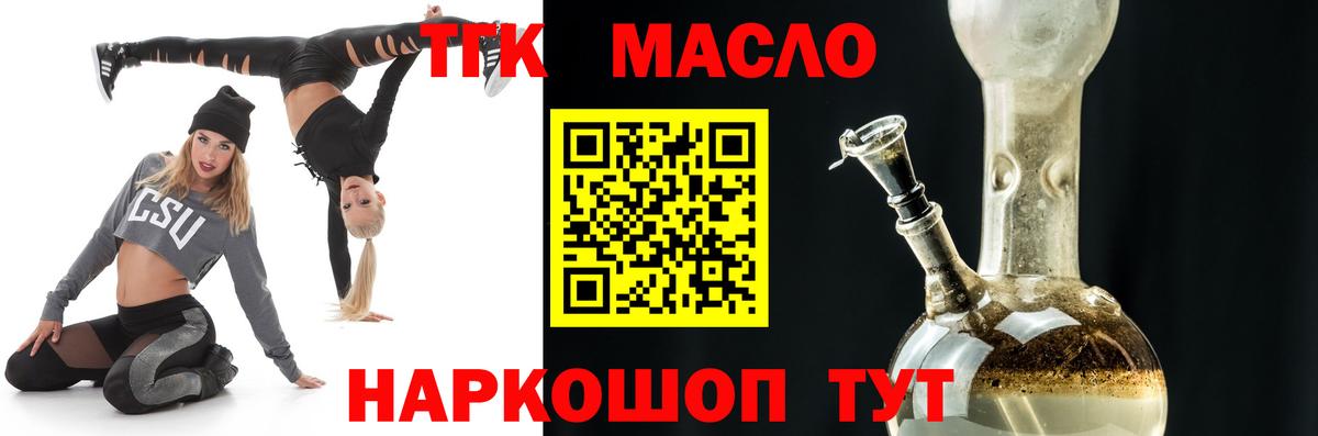 ТГК жижа  Берёзовский 