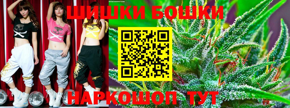 Бошки Шишки сатива Берёзовский